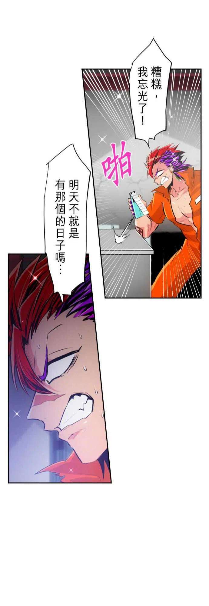 黑白来看守所266话 仙贝好吃