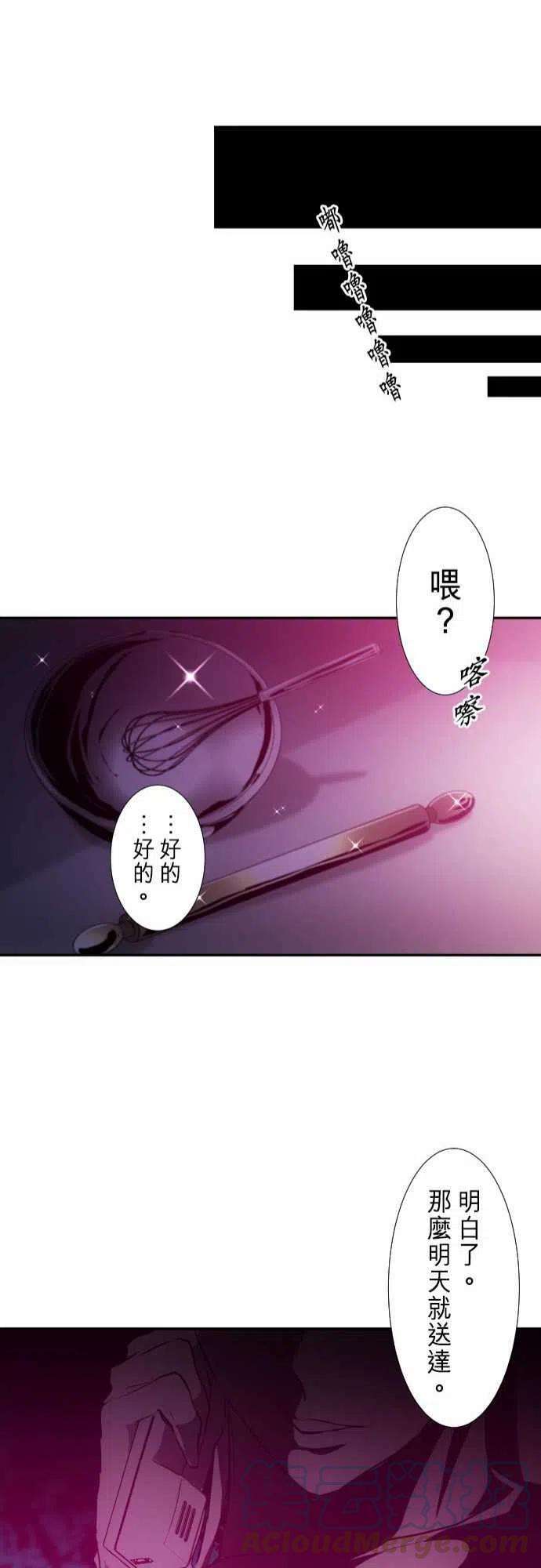 黑白来看守所266话 仙贝好吃