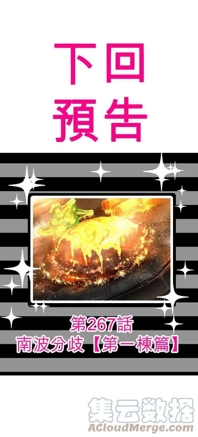 黑白来看守所266话 仙贝好吃