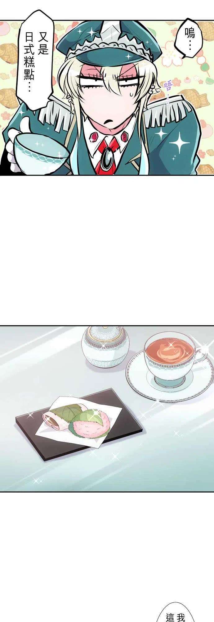 黑白来看守所266话 仙贝好吃