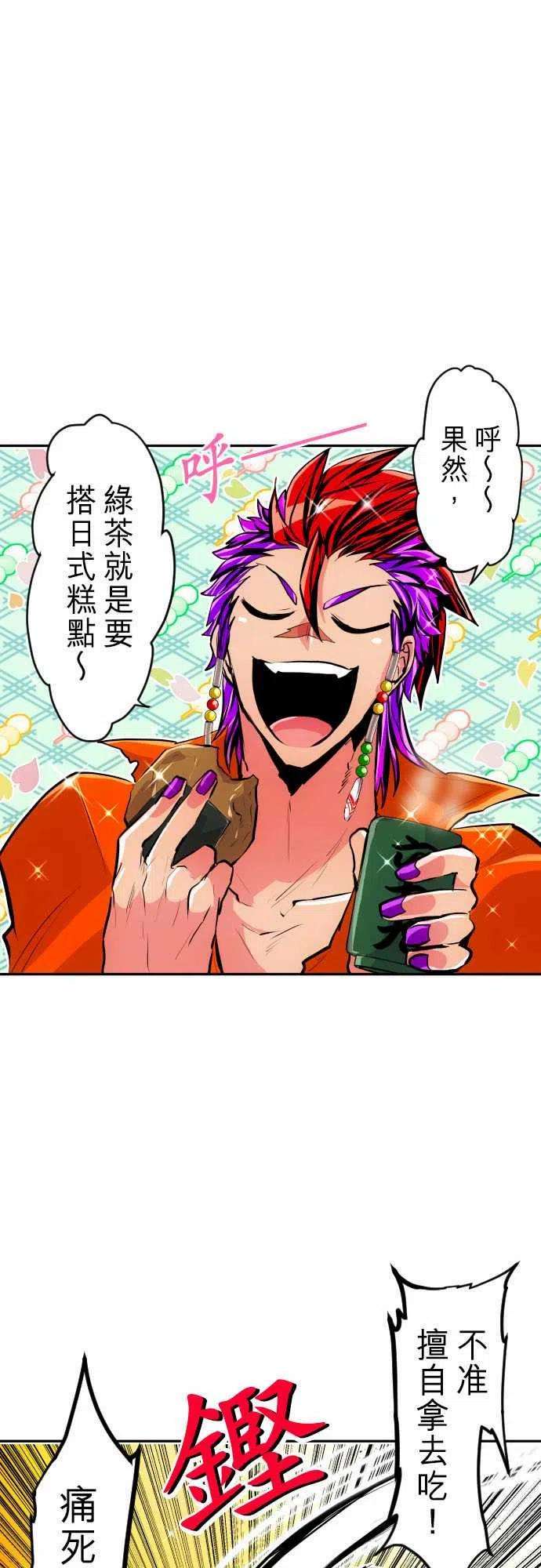 黑白来看守所266话 仙贝好吃