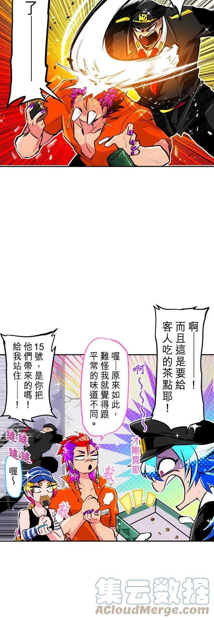 黑白来看守所266话 仙贝好吃