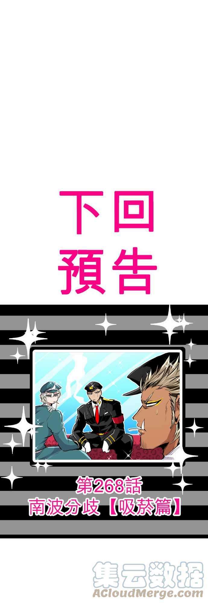 黑白来看守所267话 南波分歧【第一栋篇】