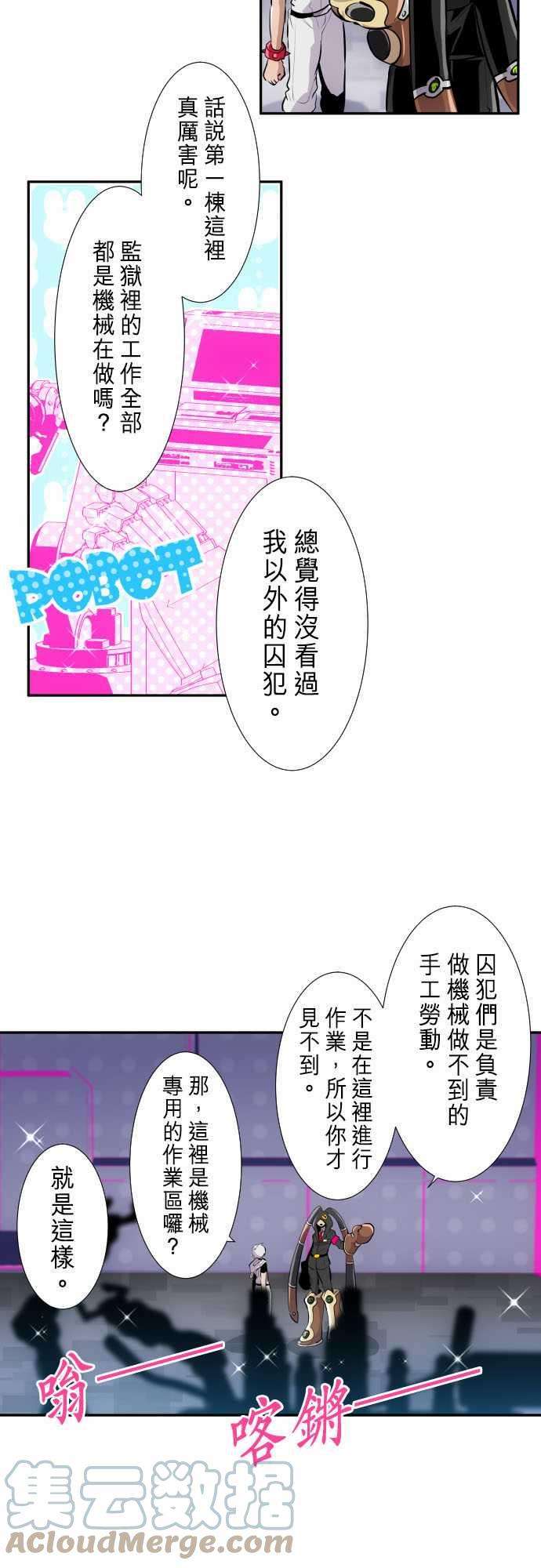 黑白来看守所267话 南波分歧【第一栋篇】