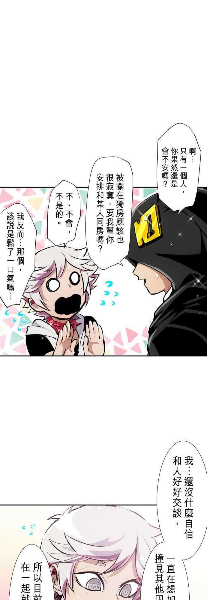 黑白来看守所267话 南波分歧【第一栋篇】