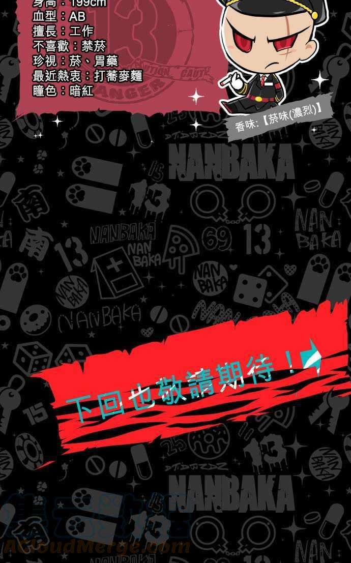 黑白来看守所2019年度版角色资料 VOL.1