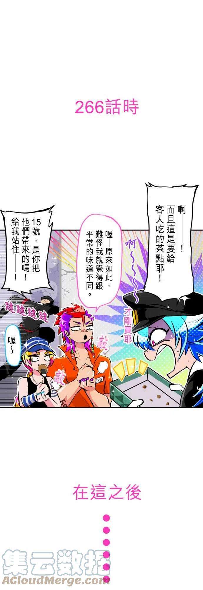 黑白来看守所268话 南波分歧【吸菸篇】