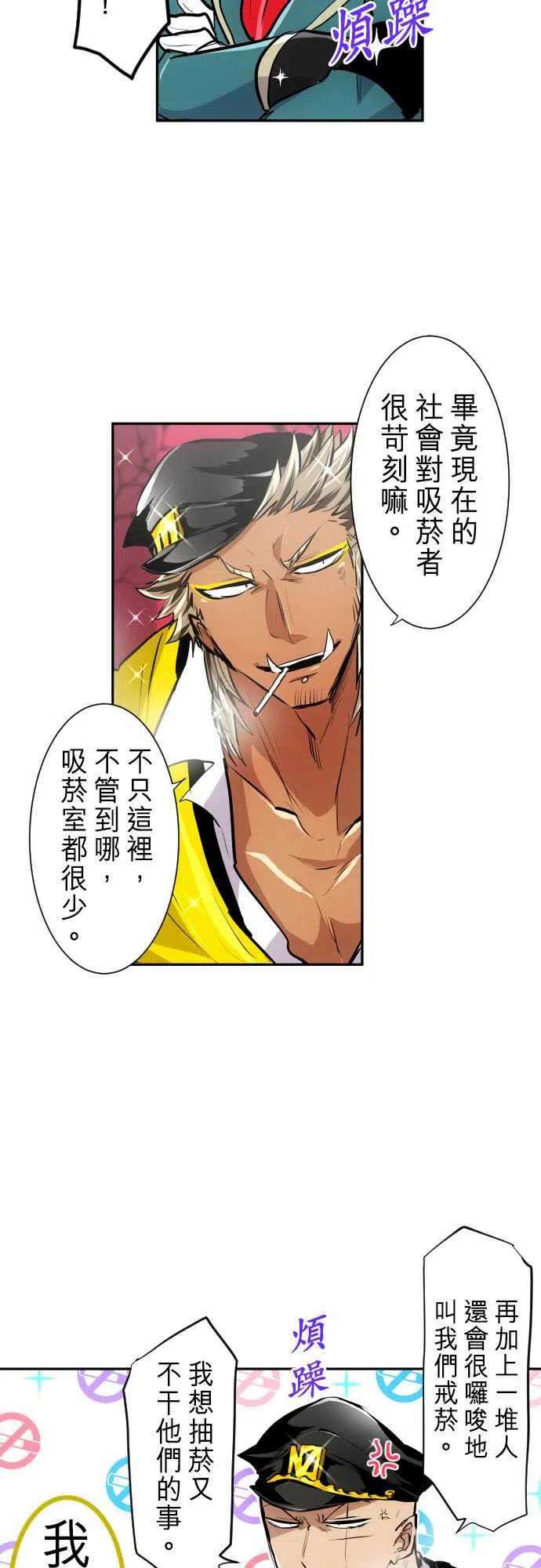 黑白来看守所268话 南波分歧【吸菸篇】