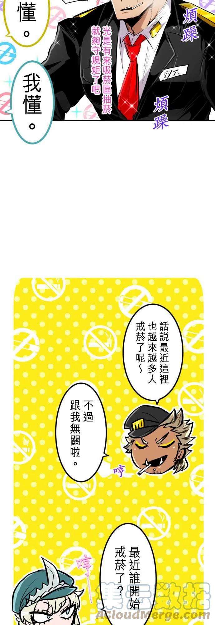 黑白来看守所268话 南波分歧【吸菸篇】