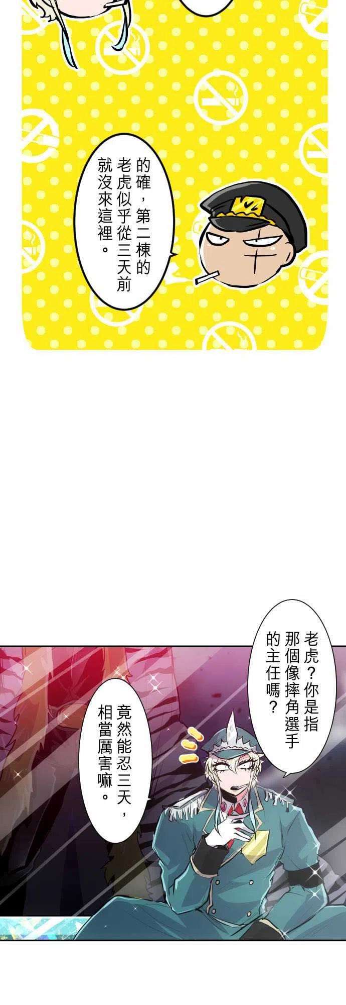 黑白来看守所268话 南波分歧【吸菸篇】