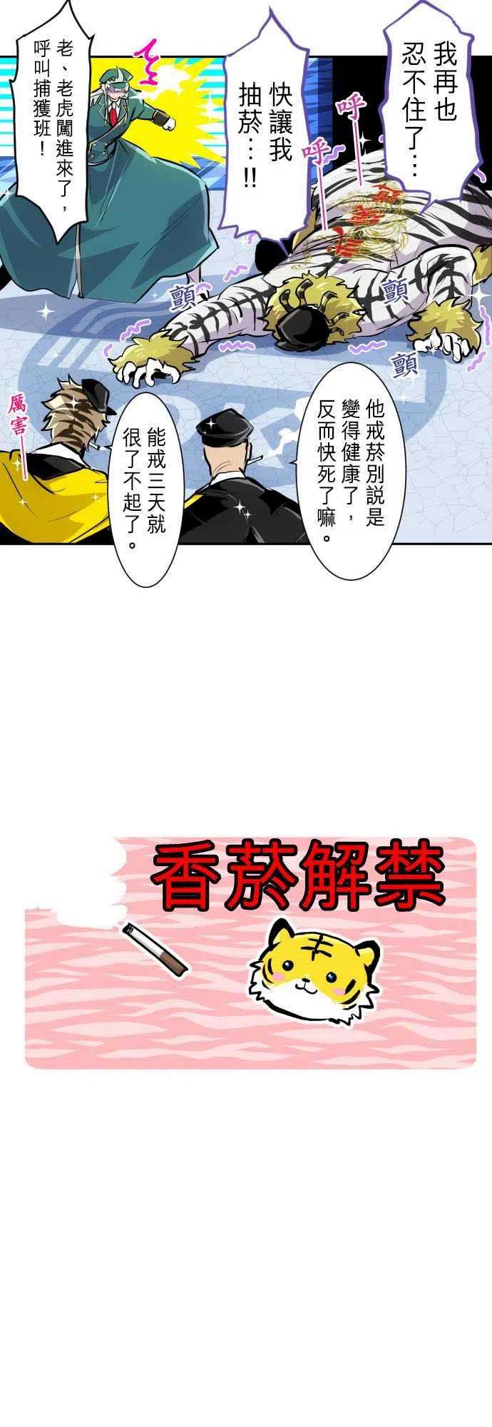 黑白来看守所268话 南波分歧【吸菸篇】