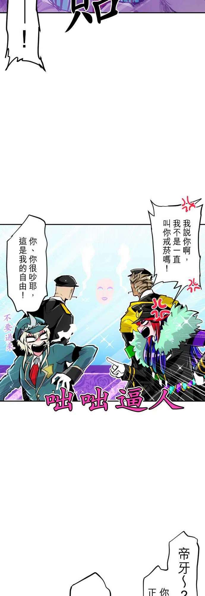 黑白来看守所268话 南波分歧【吸菸篇】