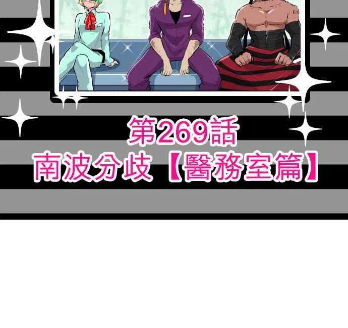 黑白来看守所268话 南波分歧【吸菸篇】