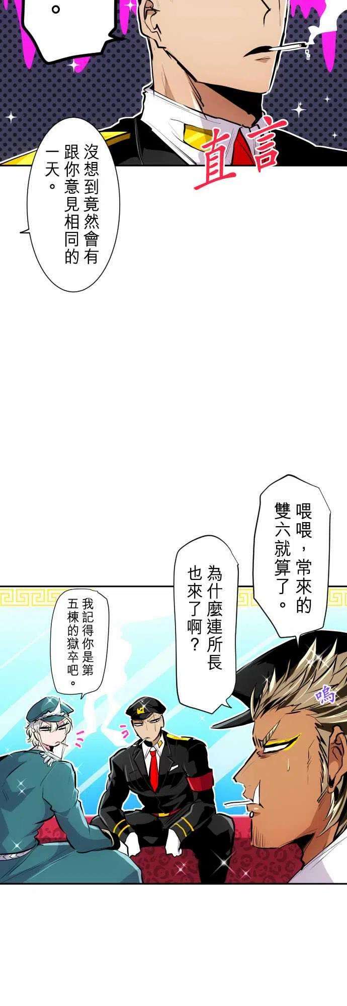 黑白来看守所268话 南波分歧【吸菸篇】