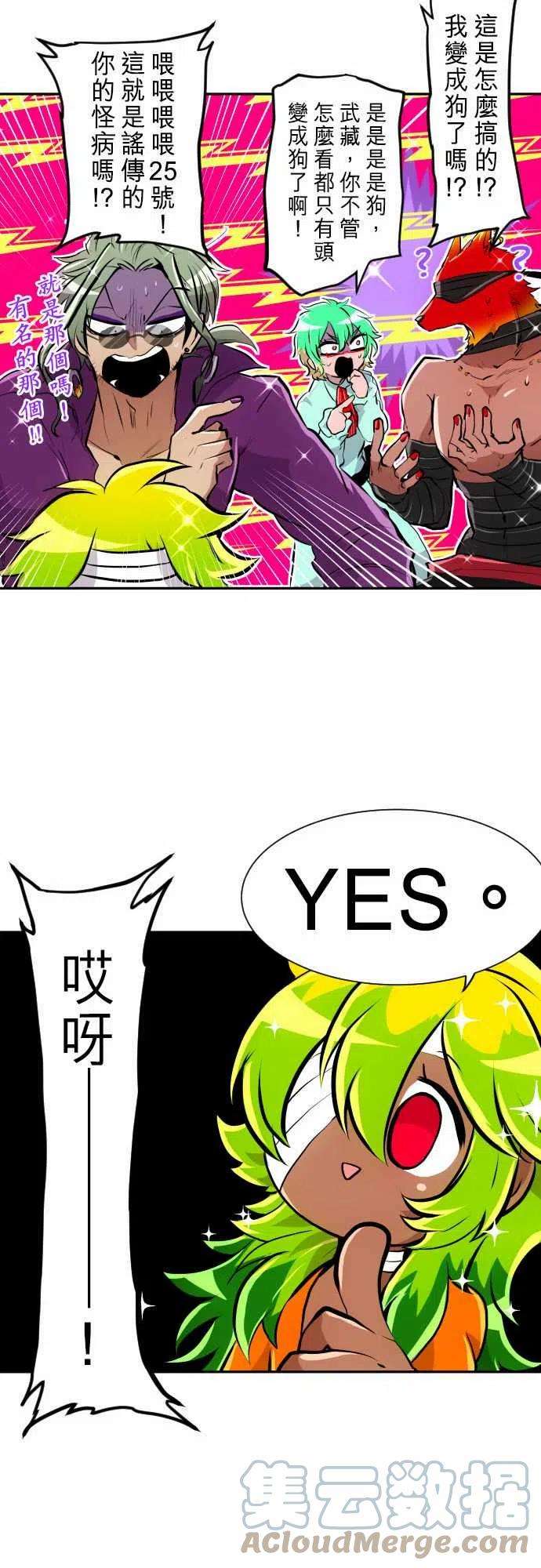 黑白来看守所269话 南波分歧【医务室篇】