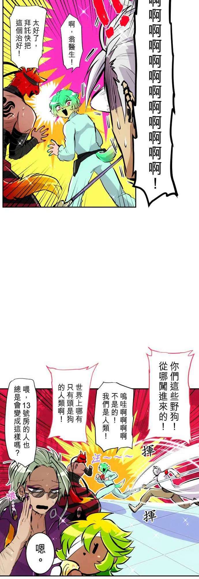 黑白来看守所269话 南波分歧【医务室篇】
