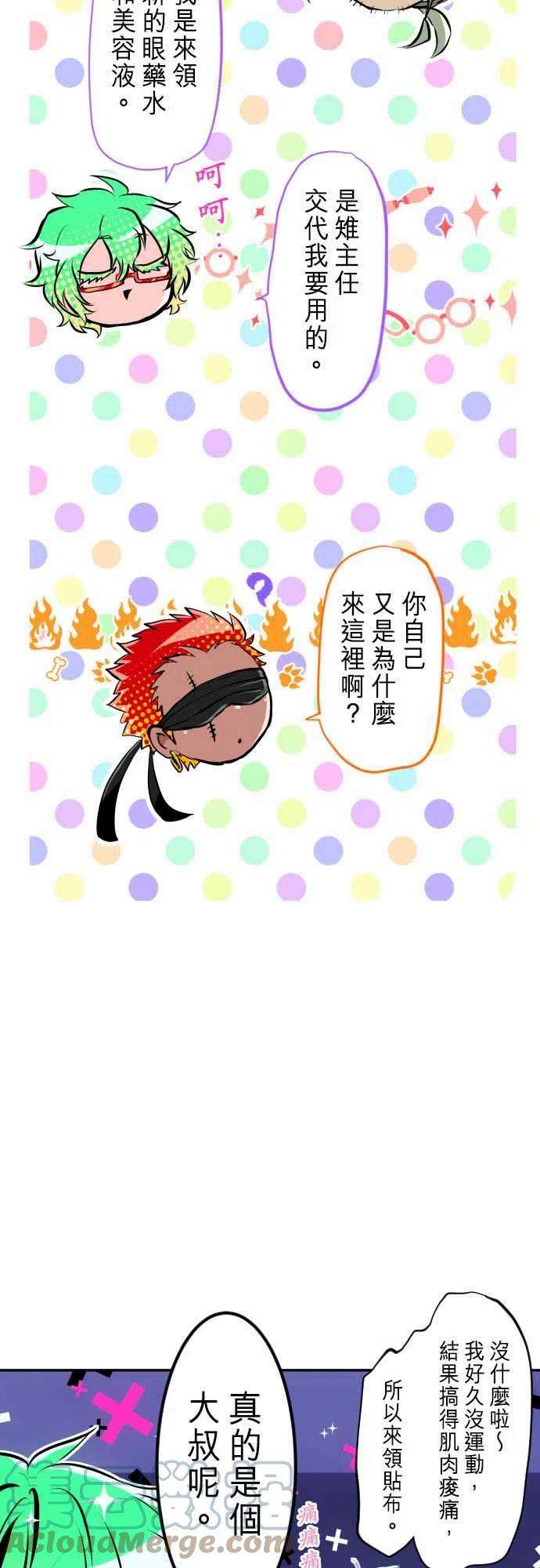黑白来看守所269话 南波分歧【医务室篇】