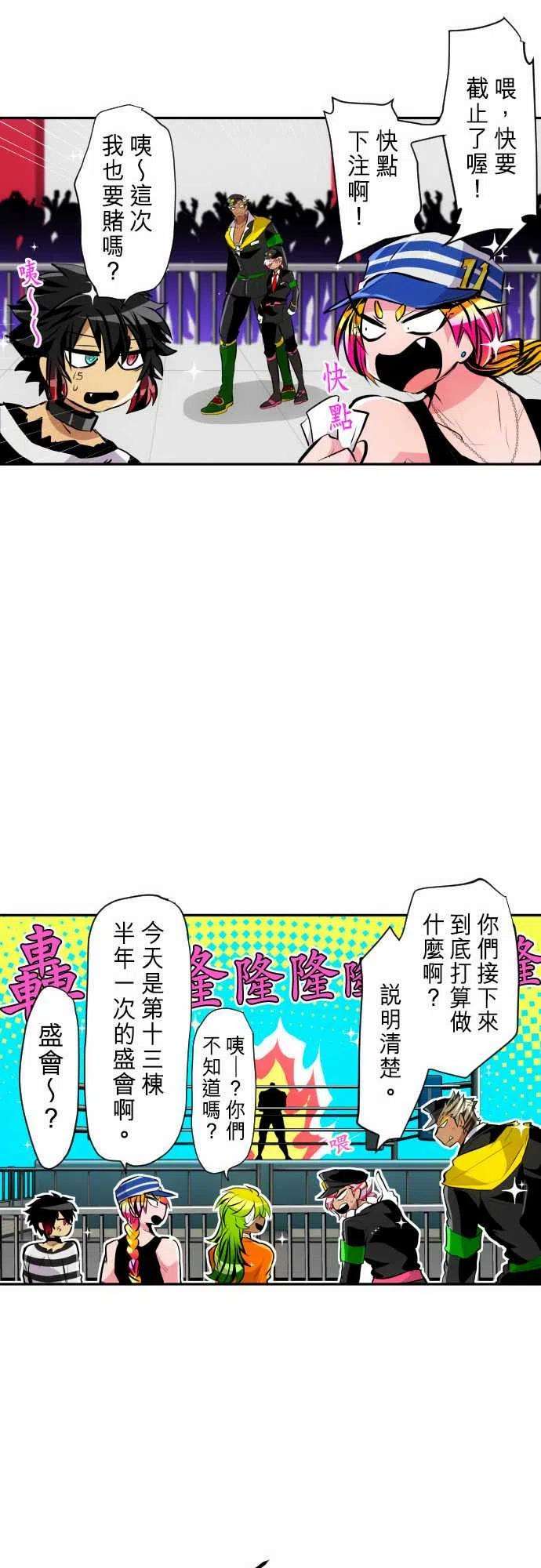 黑白来看守所270话 名产