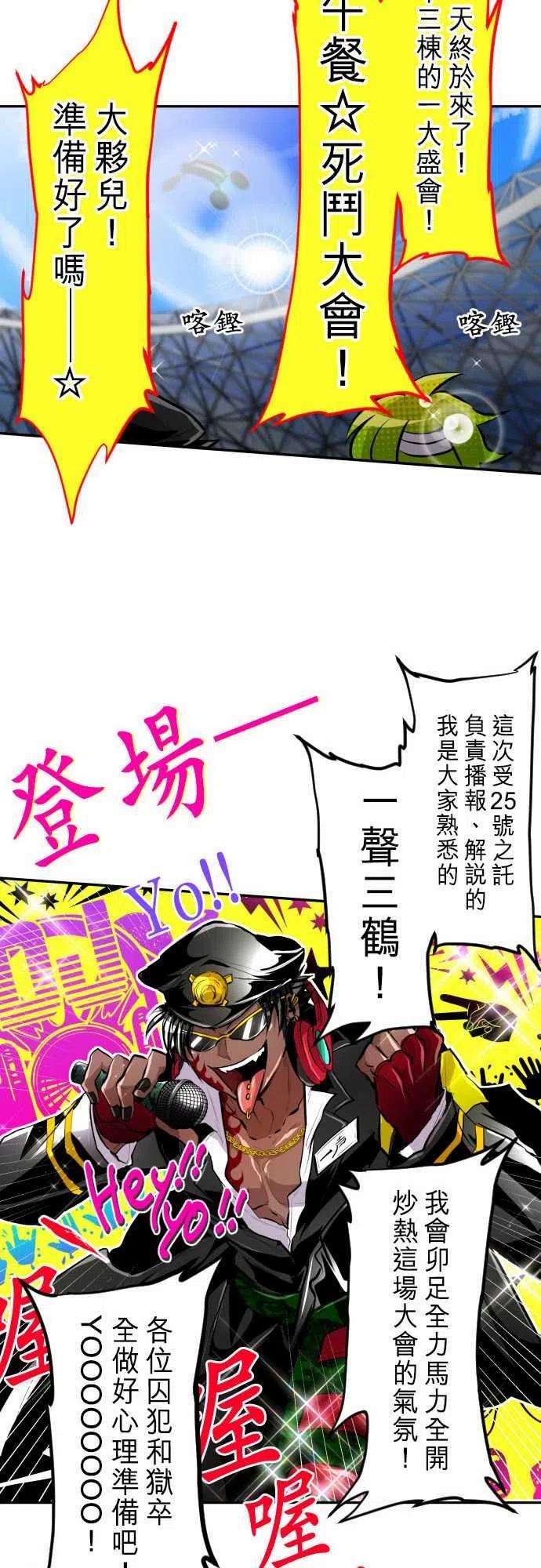 黑白来看守所270话 名产