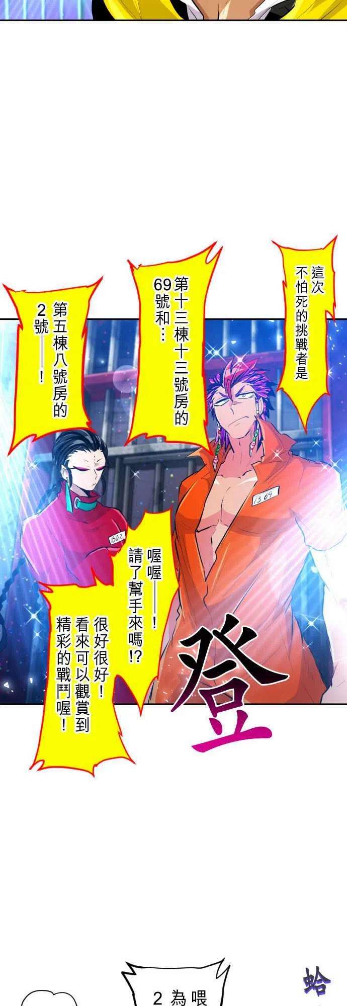 黑白来看守所270话 名产