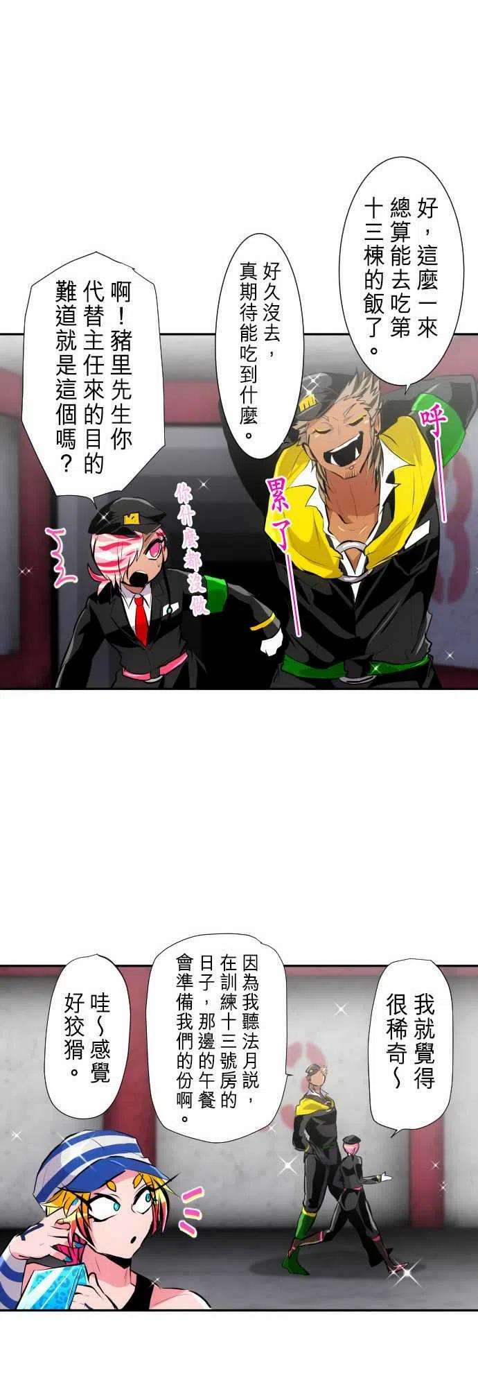 黑白来看守所270话 名产
