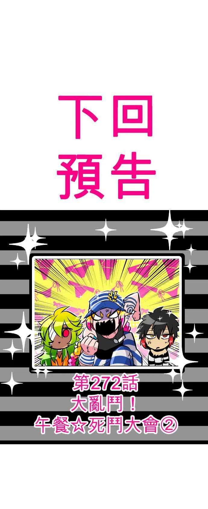 黑白来看守所271话 大乱斗！午餐☆死斗大会1