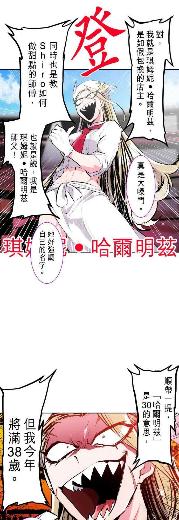 黑白来看守所271话 大乱斗！午餐☆死斗大会1
