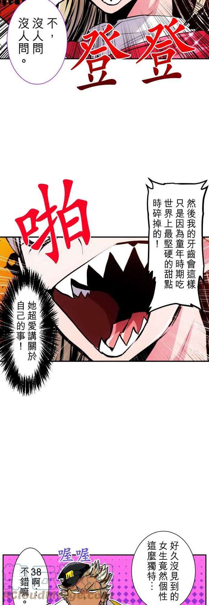 黑白来看守所271话 大乱斗！午餐☆死斗大会1
