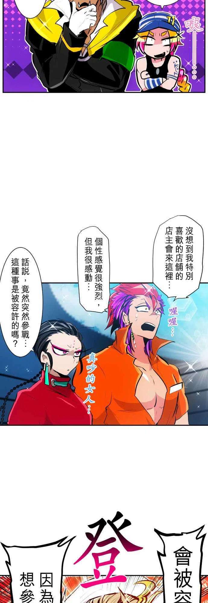黑白来看守所271话 大乱斗！午餐☆死斗大会1