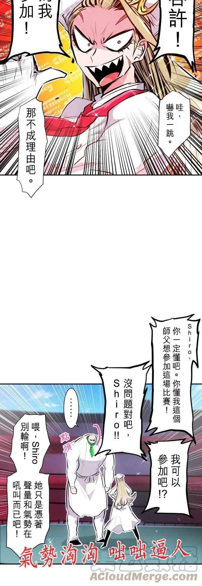 黑白来看守所271话 大乱斗！午餐☆死斗大会1
