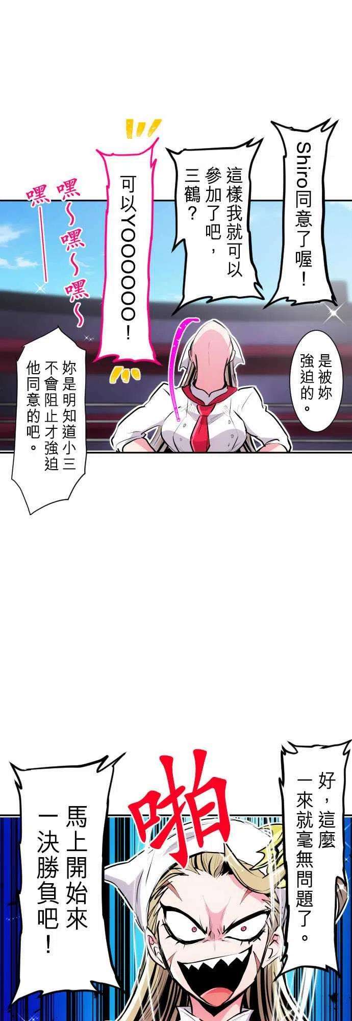 黑白来看守所271话 大乱斗！午餐☆死斗大会1