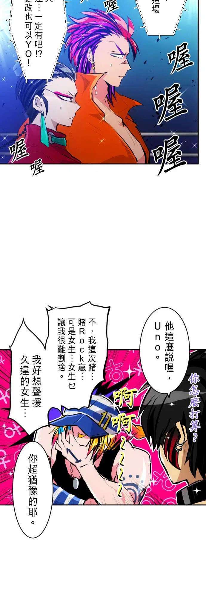 黑白来看守所271话 大乱斗！午餐☆死斗大会1
