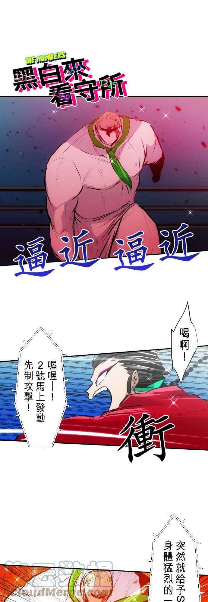 黑白来看守所272话 大乱斗！午餐☆死斗大会2