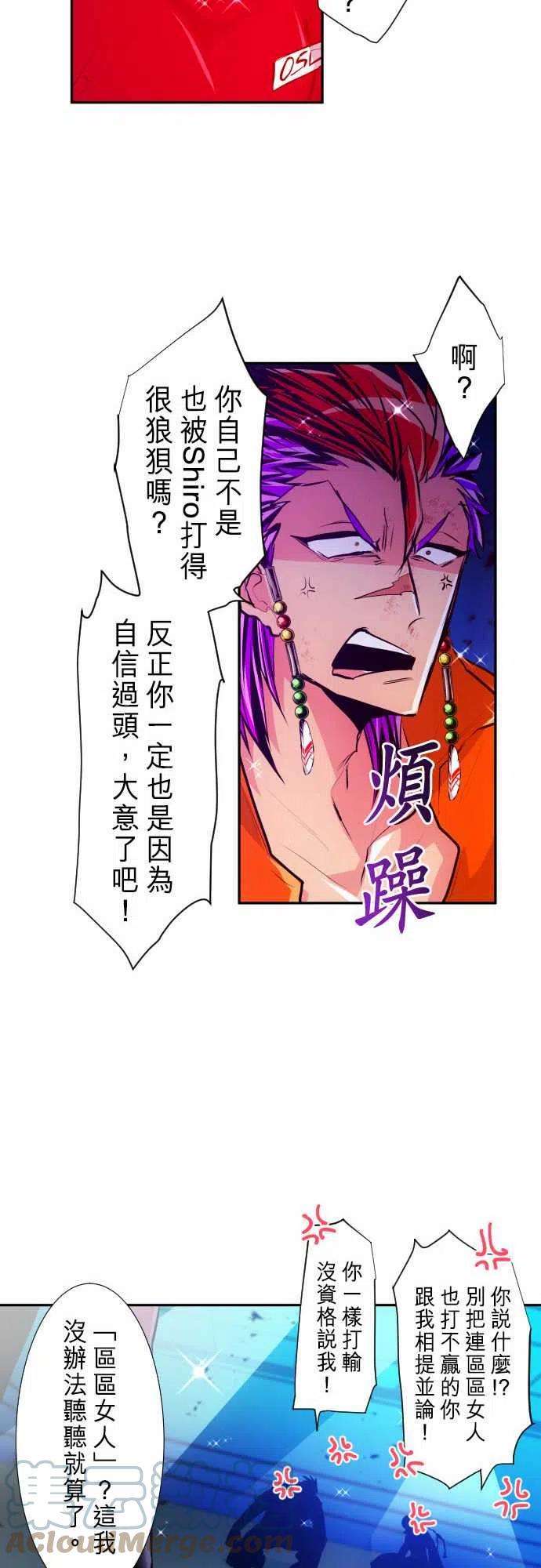 黑白来看守所272话 大乱斗！午餐☆死斗大会2