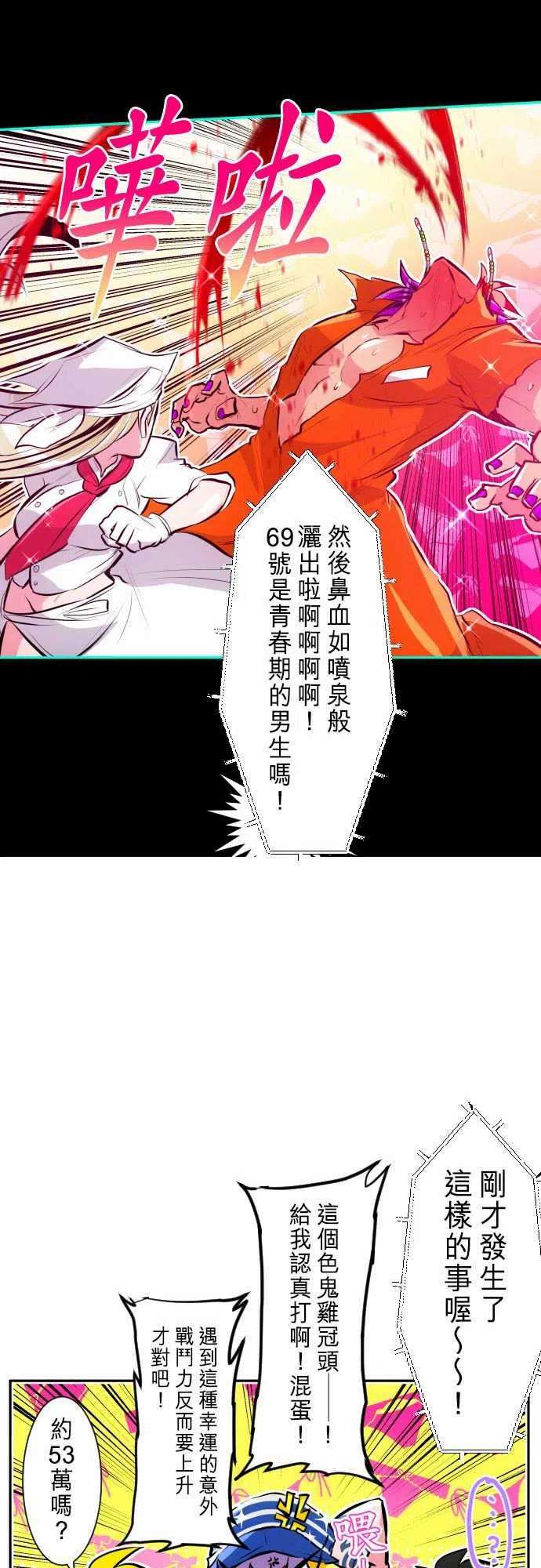 黑白来看守所272话 大乱斗！午餐☆死斗大会2