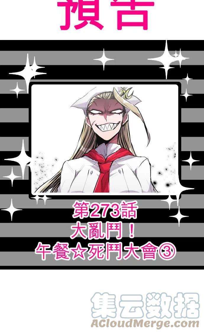 黑白来看守所272话 大乱斗！午餐☆死斗大会2