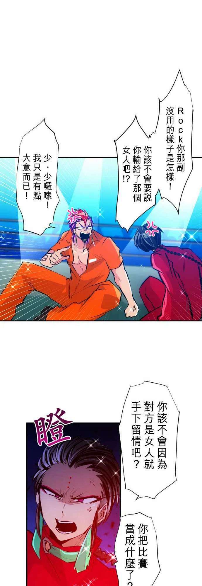 黑白来看守所272话 大乱斗！午餐☆死斗大会2