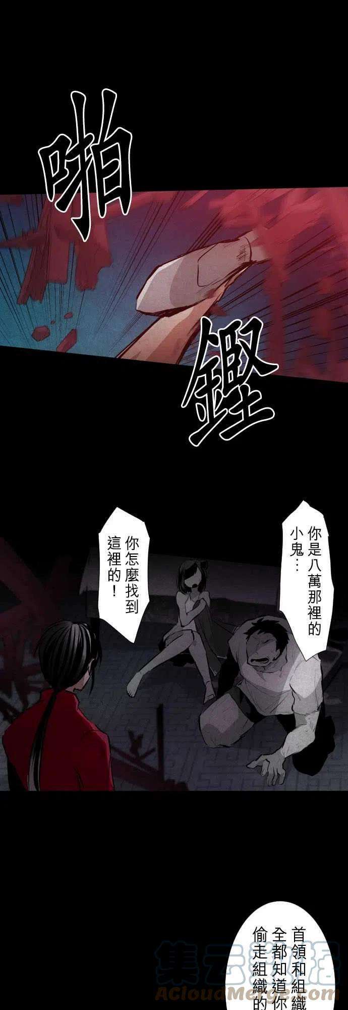 黑白来看守所273话 大乱斗！午餐☆死斗大会3