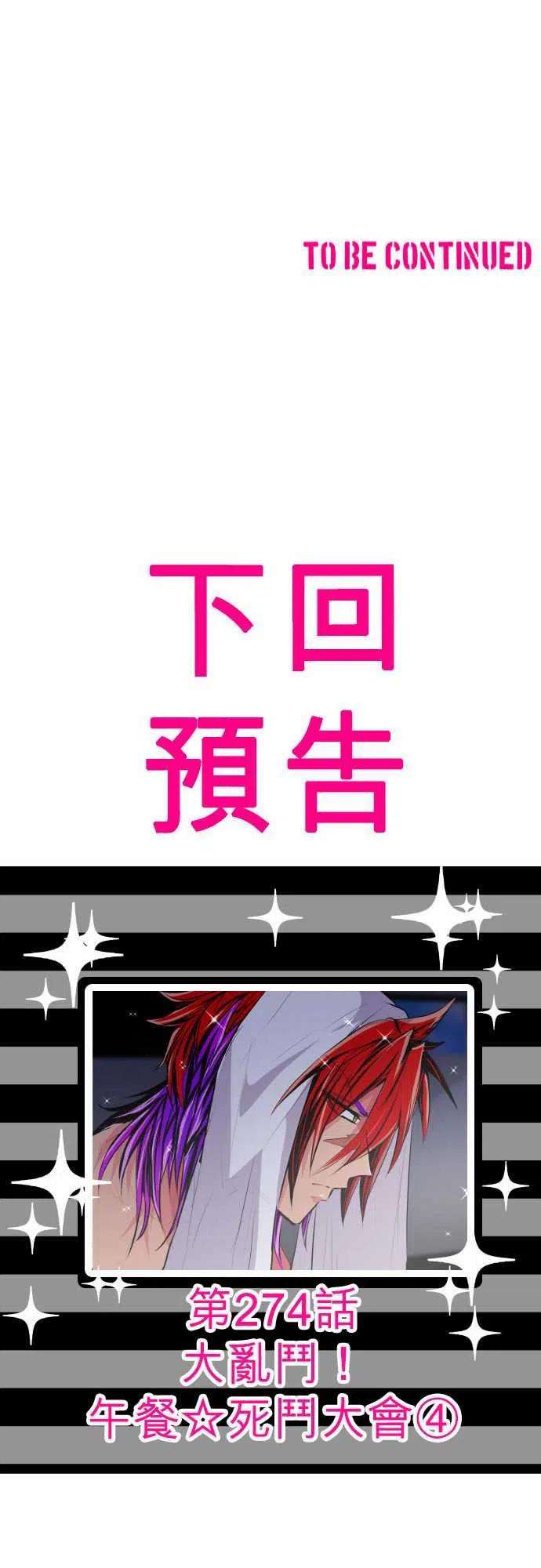 黑白来看守所273话 大乱斗！午餐☆死斗大会3