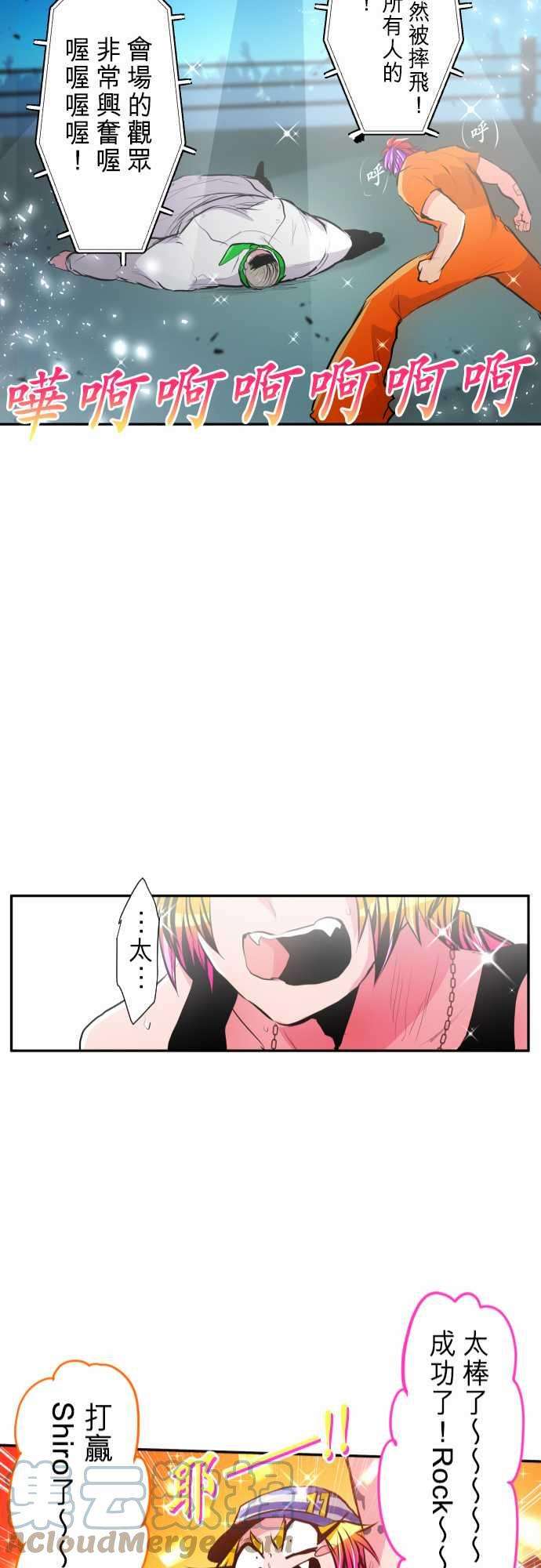 黑白来看守所274话 大乱斗！午餐☆死斗大会4
