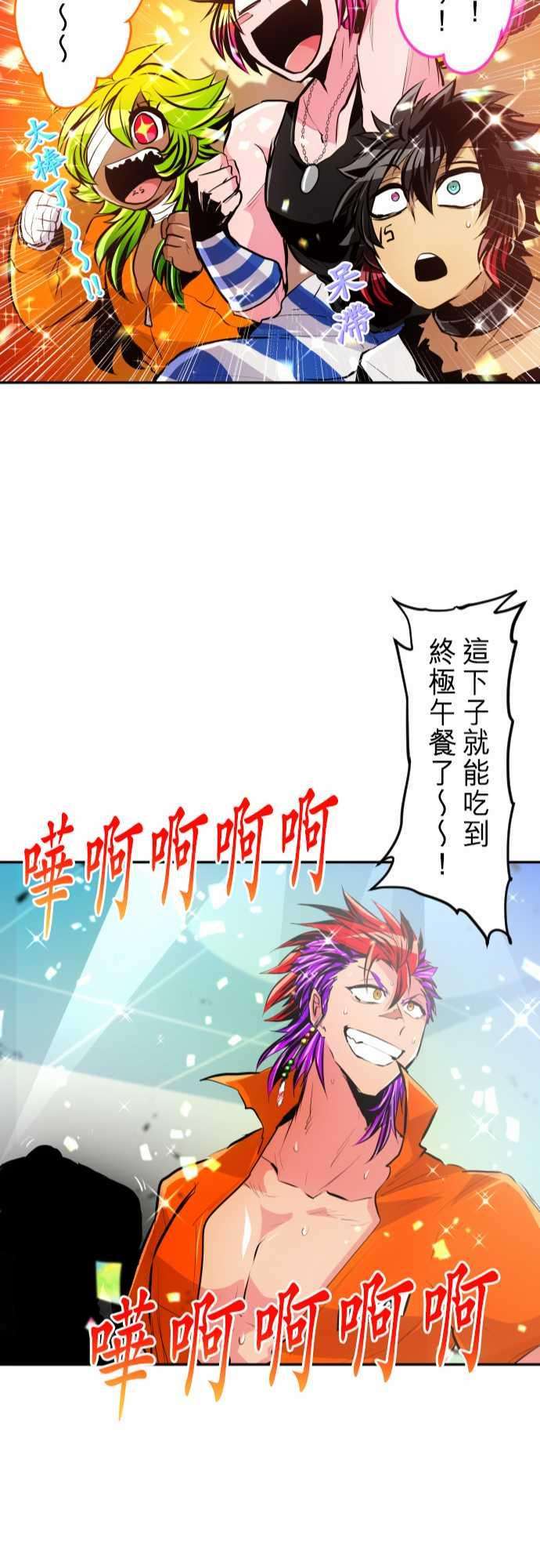 黑白来看守所274话 大乱斗！午餐☆死斗大会4
