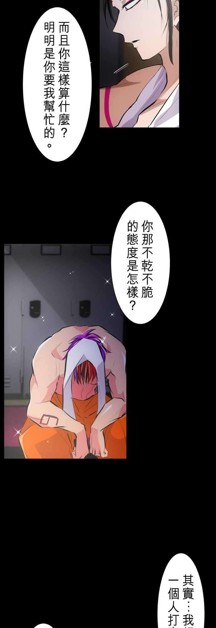 黑白来看守所274话 大乱斗！午餐☆死斗大会4