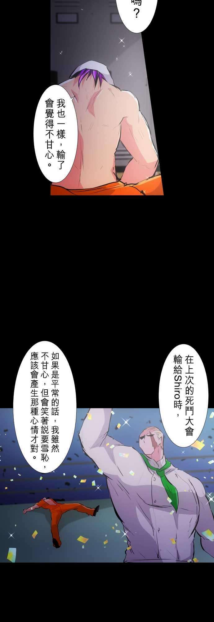 黑白来看守所274话 大乱斗！午餐☆死斗大会4
