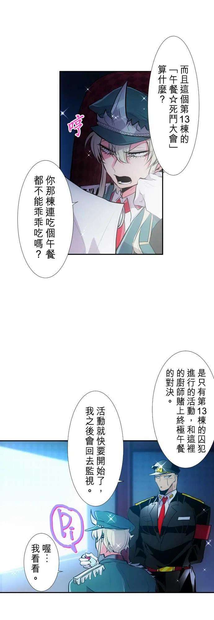 黑白来看守所275话 大乱斗！午餐☆死斗大会5