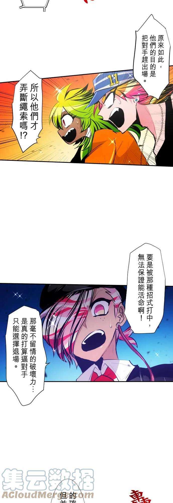 黑白来看守所275话 大乱斗！午餐☆死斗大会5