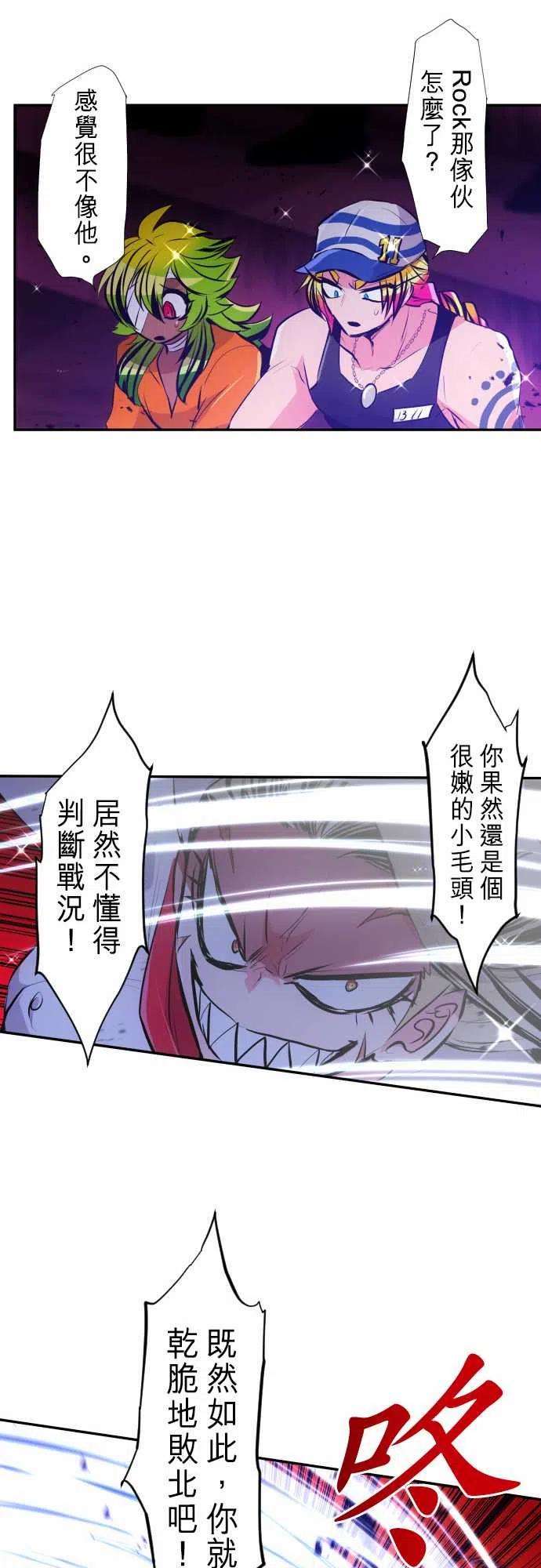 黑白来看守所275话 大乱斗！午餐☆死斗大会5