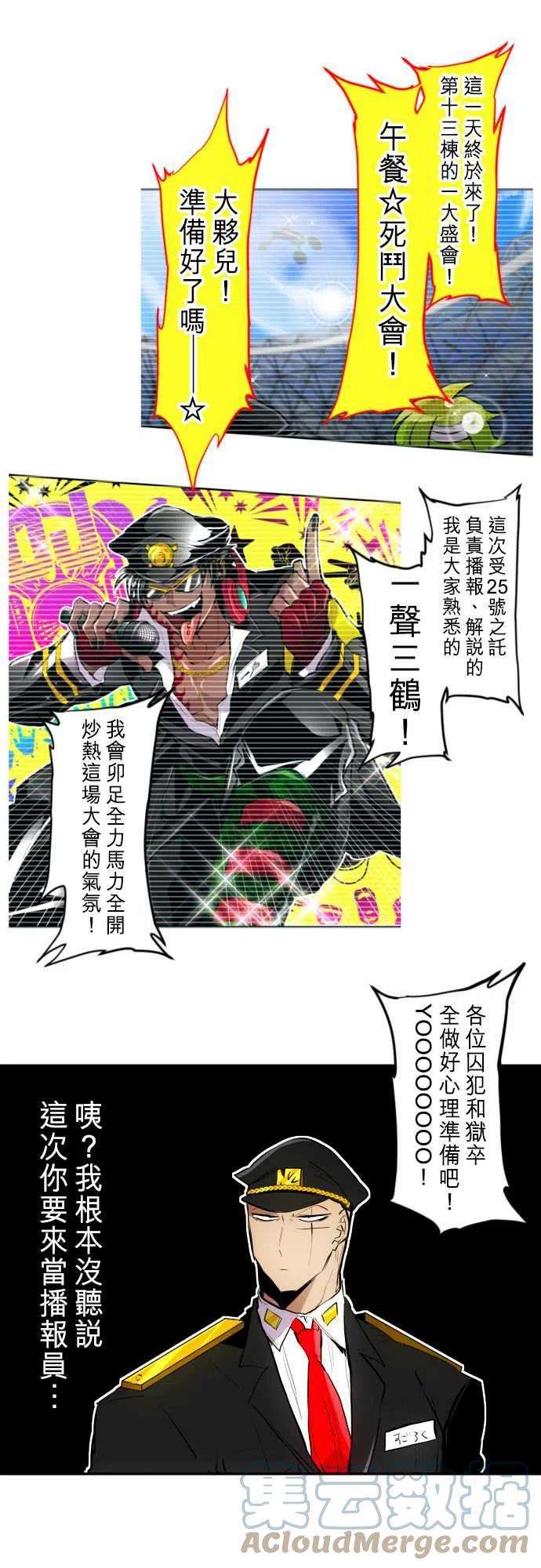 黑白来看守所275话 大乱斗！午餐☆死斗大会5
