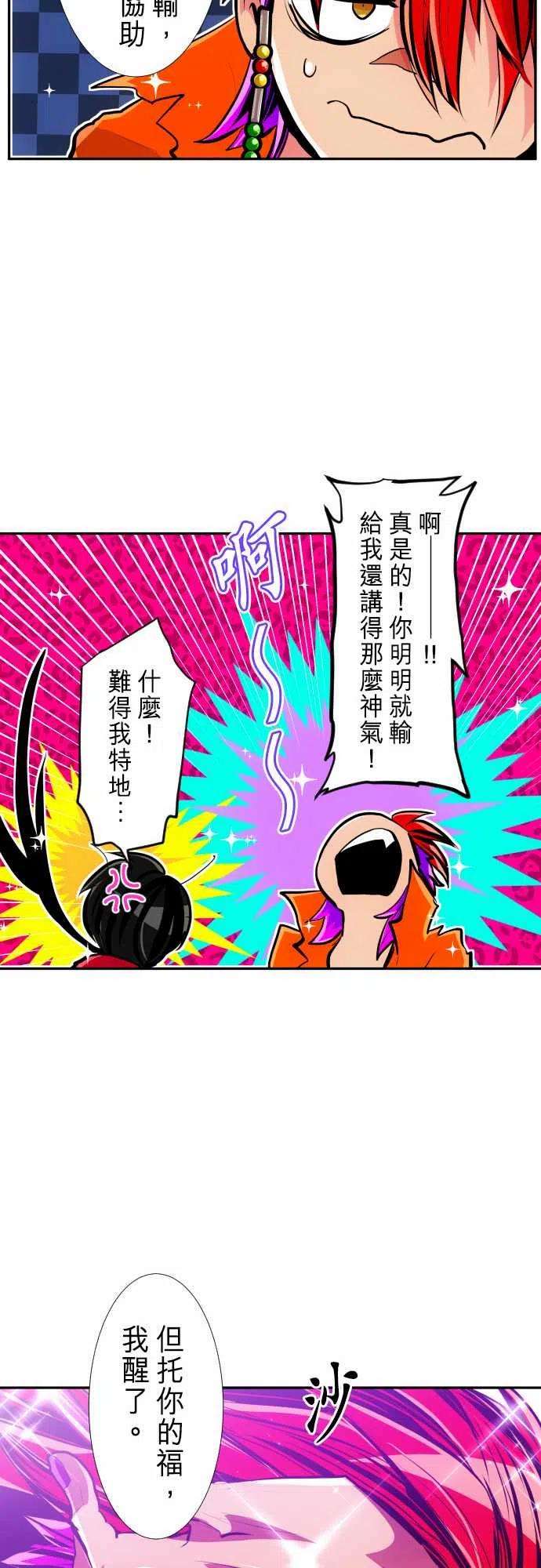 黑白来看守所275话 大乱斗！午餐☆死斗大会5