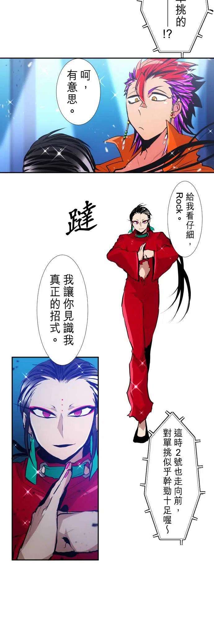 黑白来看守所276话 大乱斗！午餐☆死斗大会6