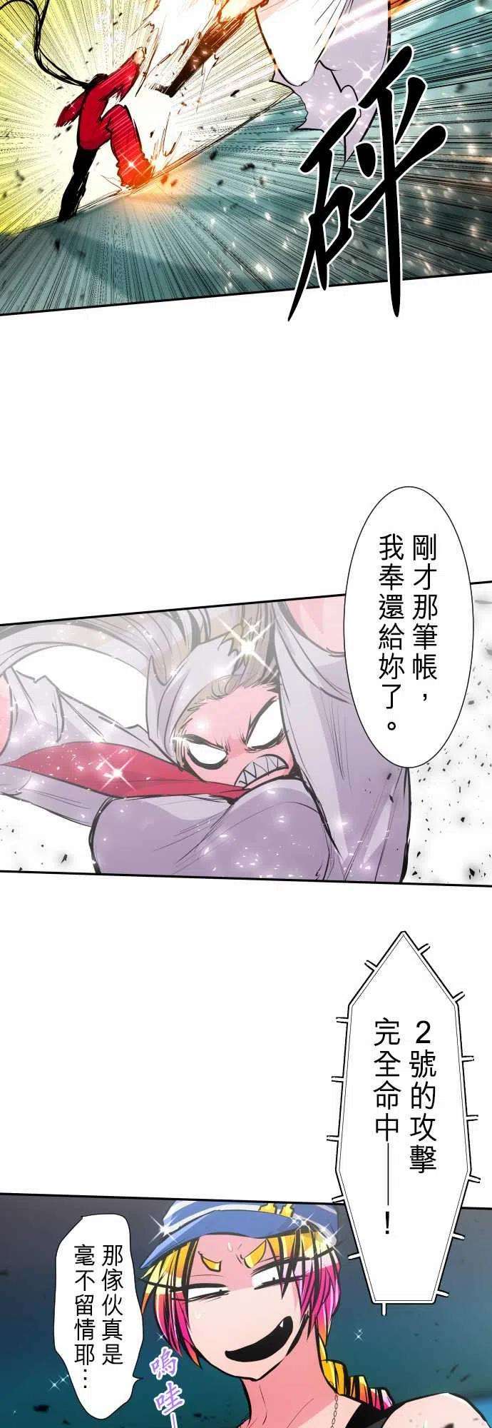黑白来看守所276话 大乱斗！午餐☆死斗大会6